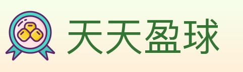 天天盈球 体育直播API